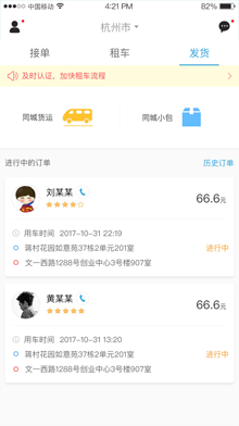 冯小刚去了张杰演唱会