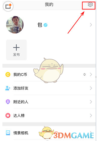 小明剑魔老婆