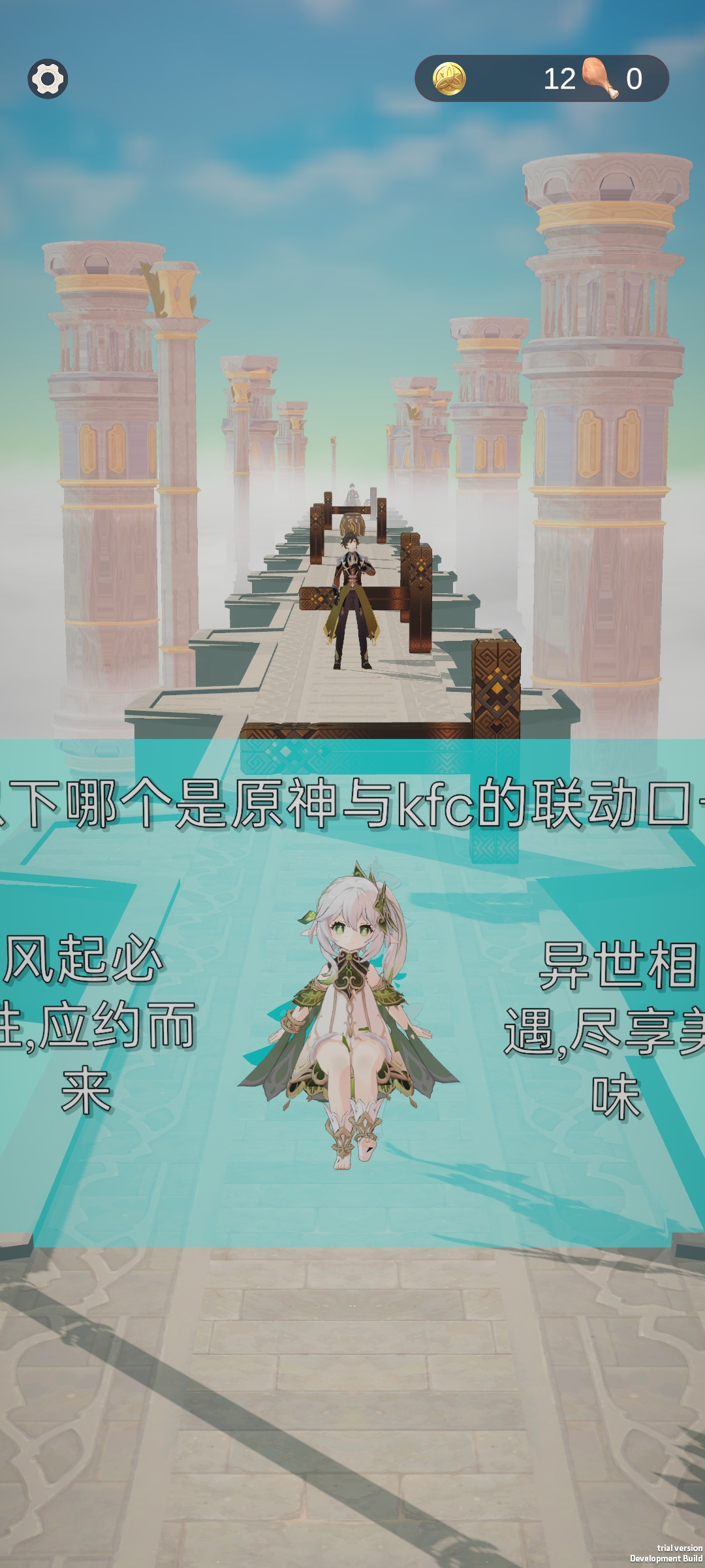 这居然是孟佳
